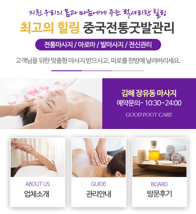 중국전통굿발관리_메인중간