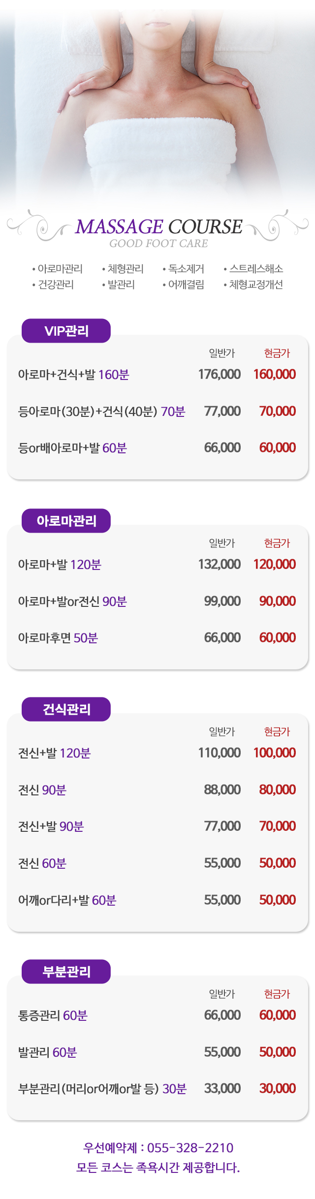 중국전통굿발관리_모바일